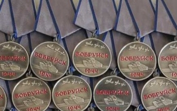 Учрежден наградной знак "Бобруйск-1944"