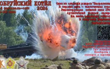 Анонс V слёта 