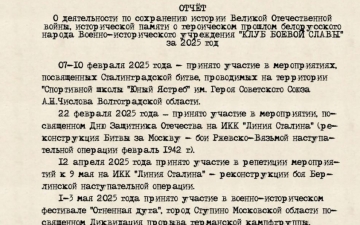 Отчёт о деятельности за 2025 год