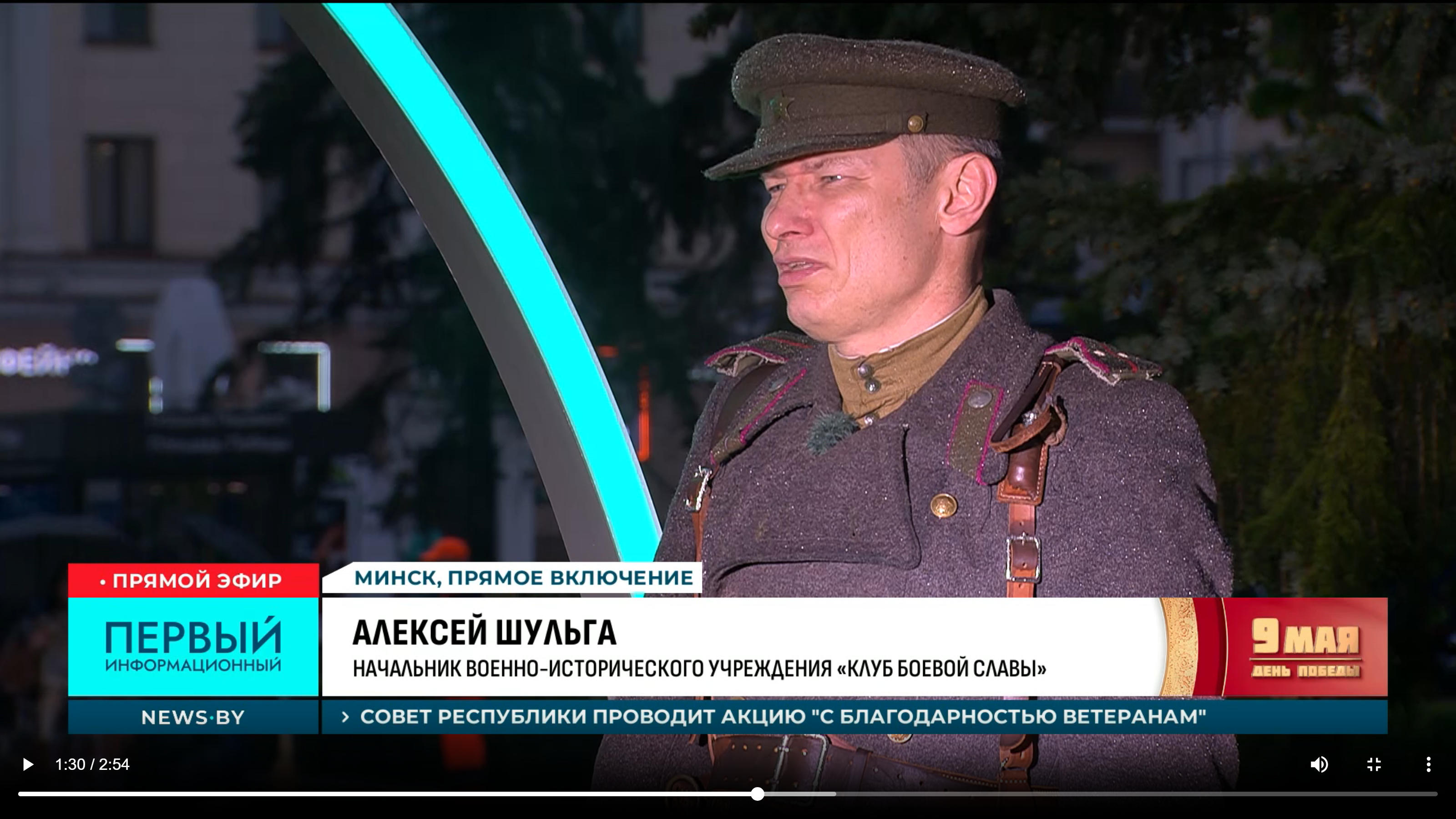 Прямой эфир 9 мая с Алексеем Шульгой